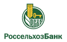 Банк Россельхозбанк в Чусовлянах